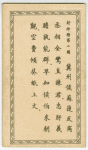 Feng Sheng Pong