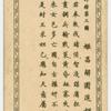 Feng Sheng Pong