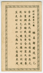 Feng Sheng Pong