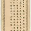 Feng Sheng Pong