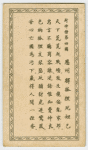 Feng Sheng Pong