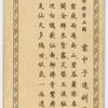 Feng Sheng Pong