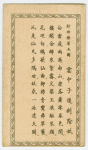 Feng Sheng Pong