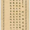 Feng Sheng Pong