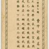 Feng Sheng Pong