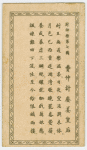 Feng Sheng Pong