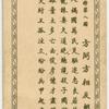 Feng Sheng Pong