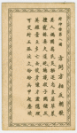 Feng Sheng Pong