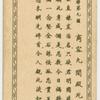 Feng Sheng Pong