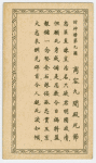 Feng Sheng Pong