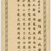 Feng Sheng Pong