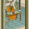Feng Sheng Pong