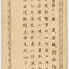 Feng Sheng Pong