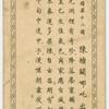 Feng Sheng Pong