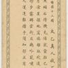 Feng Sheng Pong