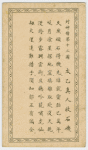 Feng Sheng Pong