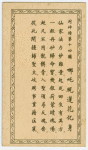 Feng Sheng Pong