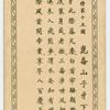 Feng Sheng Pong