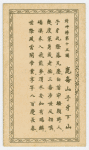 Feng Sheng Pong