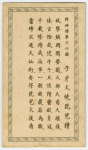 Feng Sheng Pong