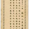 Feng Sheng Pong