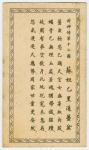 Feng Sheng Pong