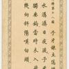 Feng Sheng Pong