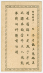 Feng Sheng Pong