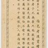 Feng Sheng Pong