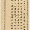 Feng Sheng Pong