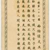 Feng Sheng Pong