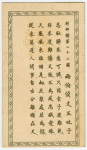 Feng Sheng Pong