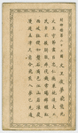 Feng Sheng Pong