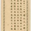 Feng Sheng Pong