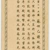 Feng Sheng Pong