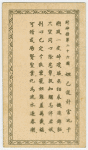 Feng Sheng Pong