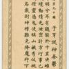 Feng Sheng Pong