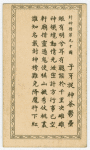 Feng Sheng Pong