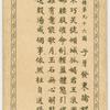 Feng Sheng Pong