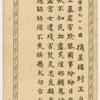 Feng Sheng Pong
