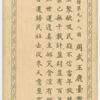 Feng Sheng Pong