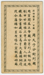 Feng Sheng Pong