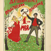 Da zdravstvuet proletarskii prazdnik 1-oe Maia