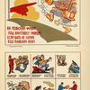 Na pol'skii front pod vintovku! ; [Fragment plakata.]