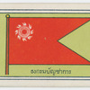 Flags and pennons