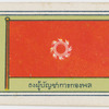 Flags and pennons