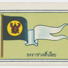 Flags and pennons
