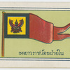 Flags and pennons