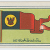 Flags and pennons