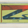 Flags and pennons